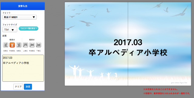 スクリーンショット 2016-07-25 8.35.22