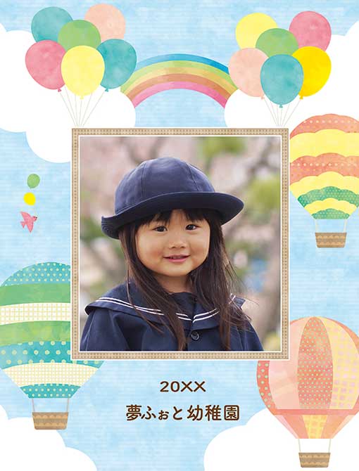 個別絵表紙のアルバム2