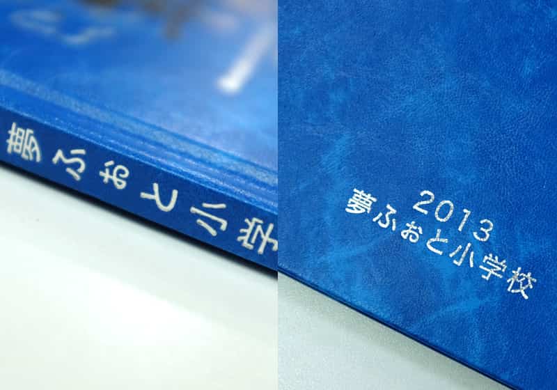箔押しアルバム