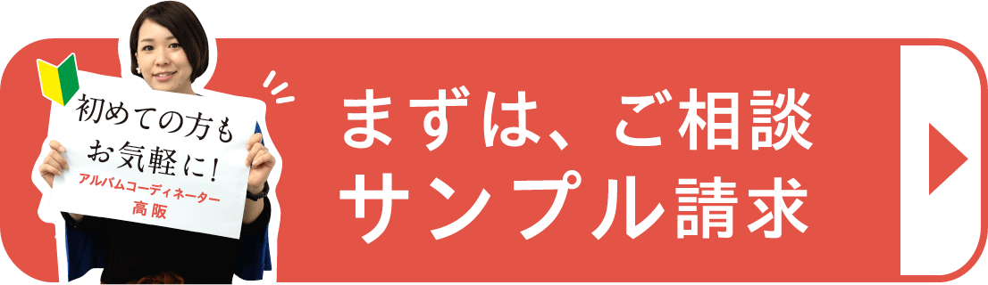 夢ふぉと 高品質な卒業アルバム 卒園アルバムを5冊から格安 低価格で