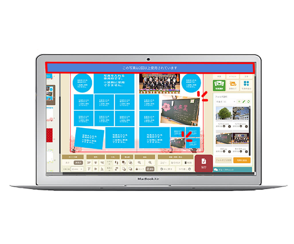 写真重複時にらくらく制作ソフトに警告が表示されている事例