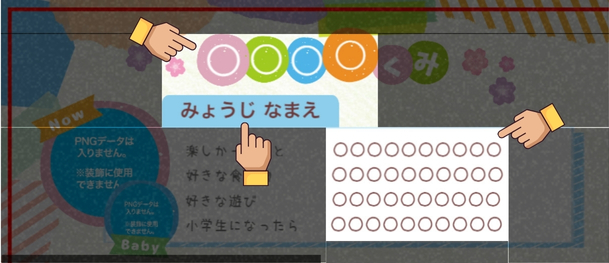 文字編集が漏れている事例