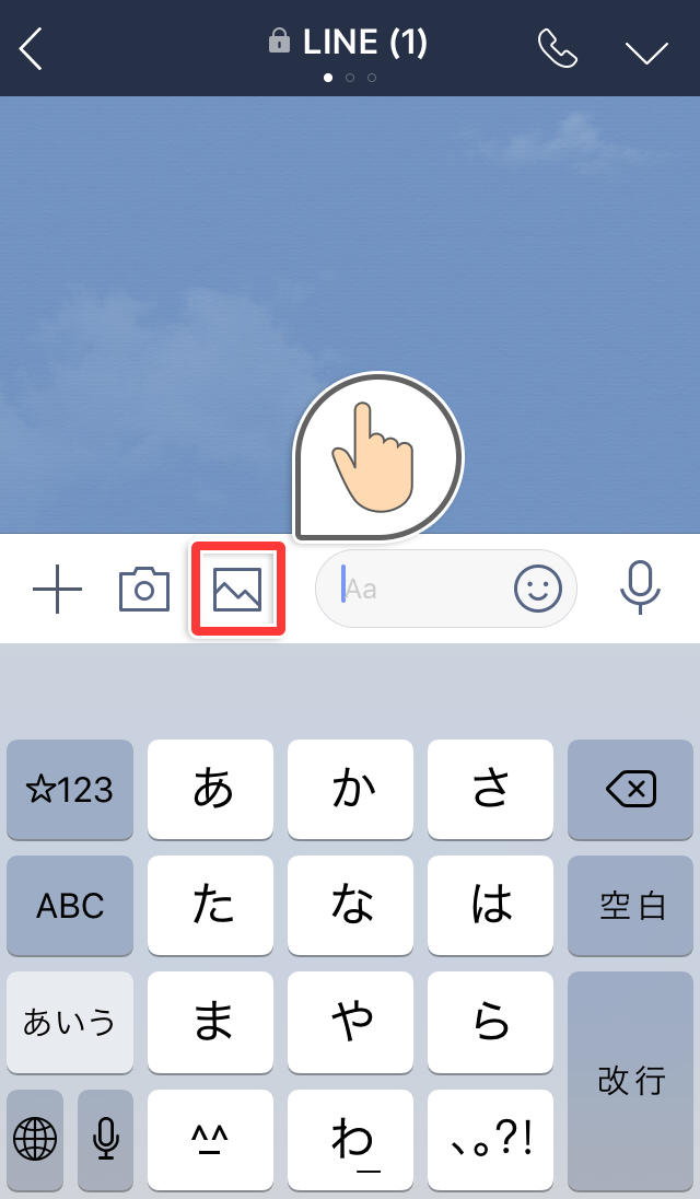LINEトーク画面