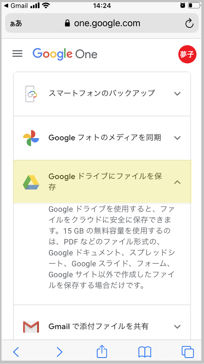 Google Oneの「用途3」を説明した画面のスクリーンショットです