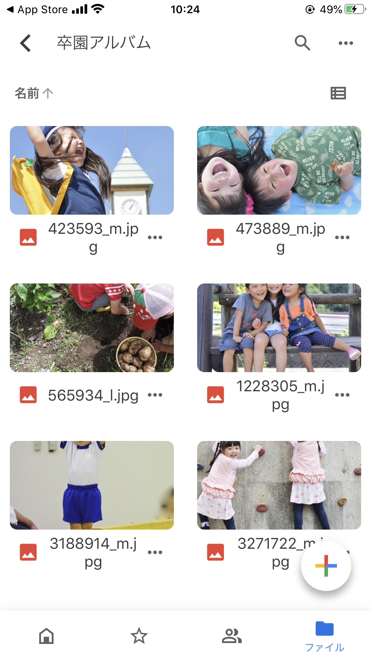 スマホ版Googleドライブアプリの写真一覧画面のスクリーンショットです