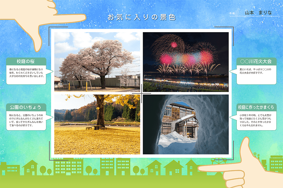 自分らしく作るテンプレート 6