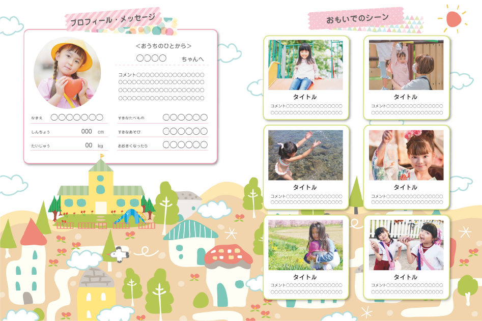 写真でのこすテンプレート 3