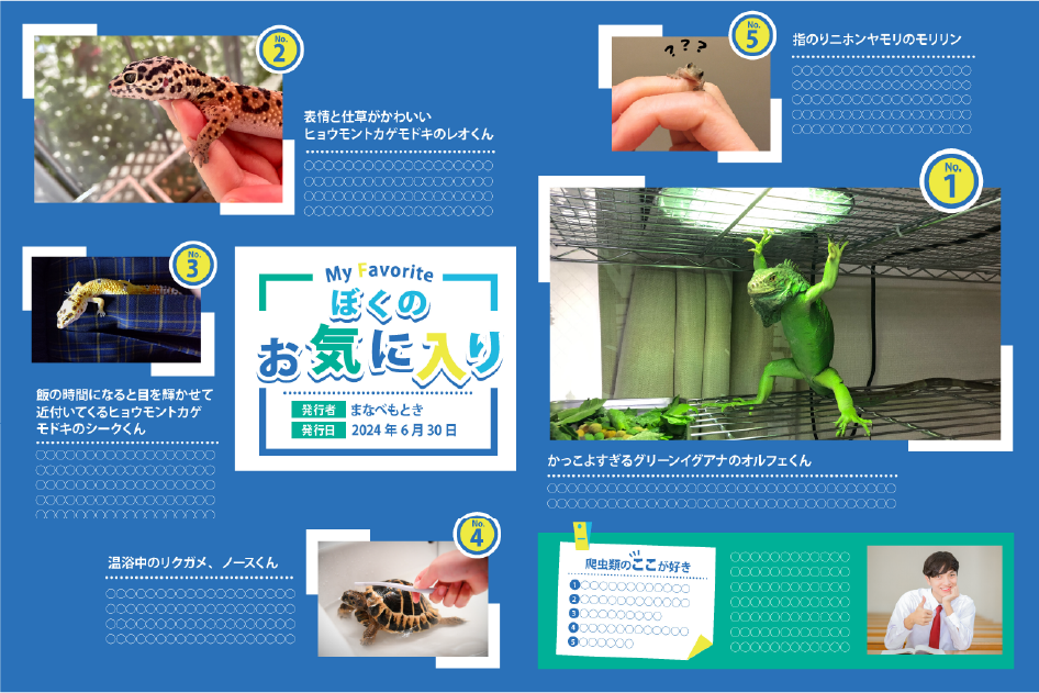 ことばで伝えるテンプレート 3