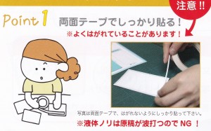 切り貼り写真7
