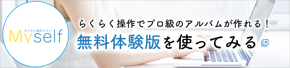 らくらく制作ソフト試用版ページへ