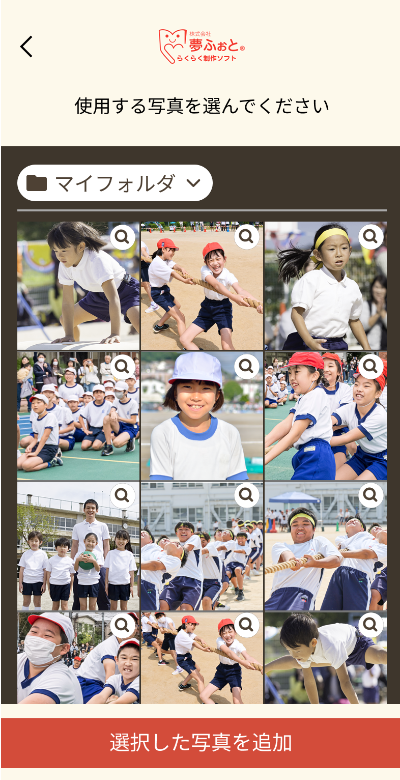 操作画面 テンプレート選択