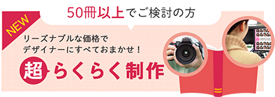 夢ふぉと 高品質な卒業アルバム 卒園アルバムを5冊から格安 低価格で