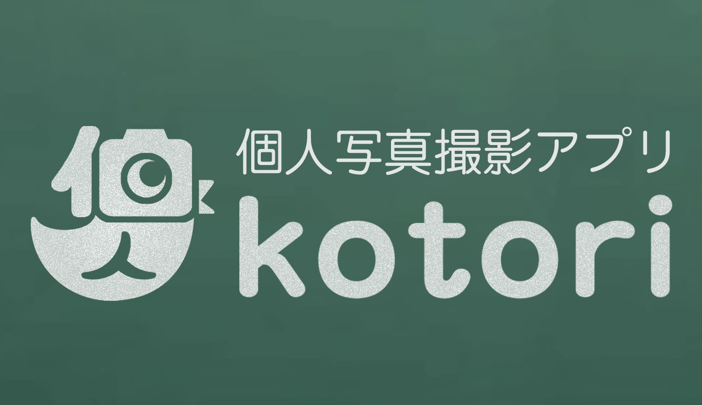 kotoriロゴ