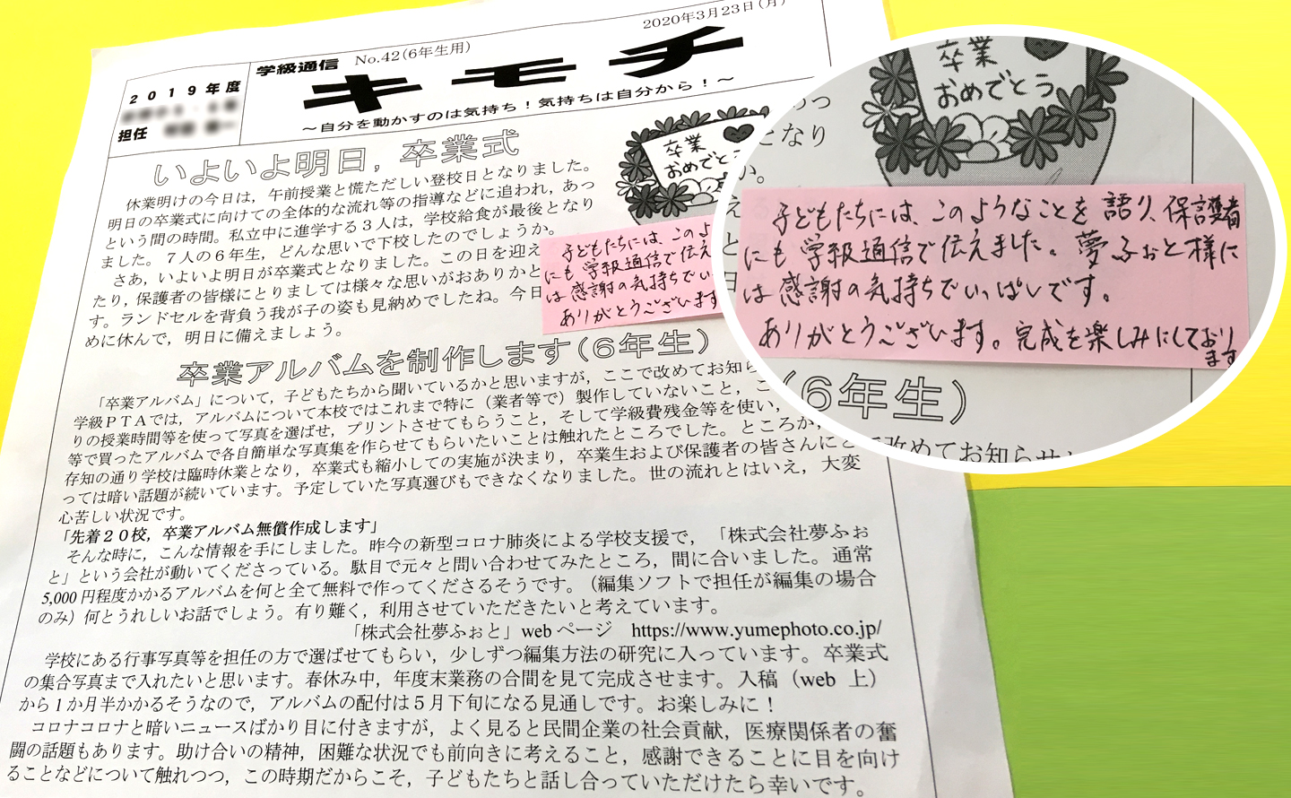 卒業アルバム 1985年 鹿児島 小学校