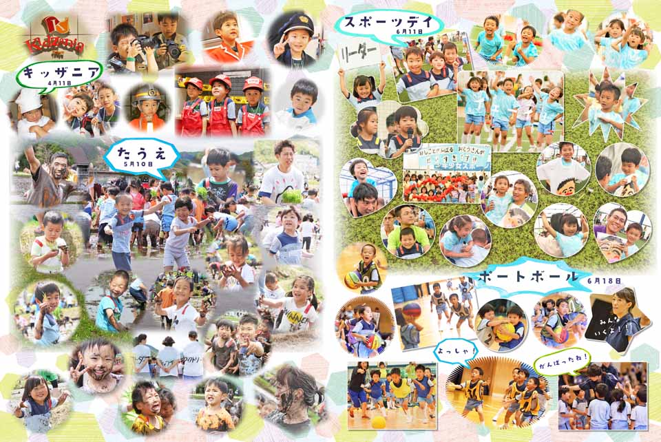 受賞アルバムデザインの画像