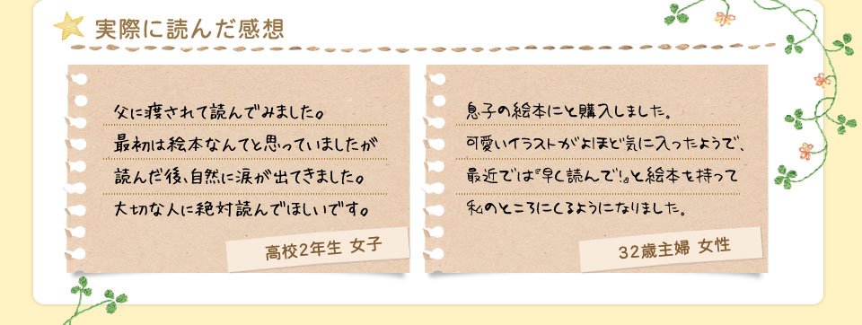 実際に読んだ感想