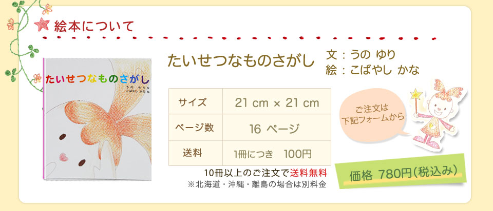 絵本について