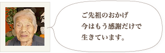 三ツ村タツエ